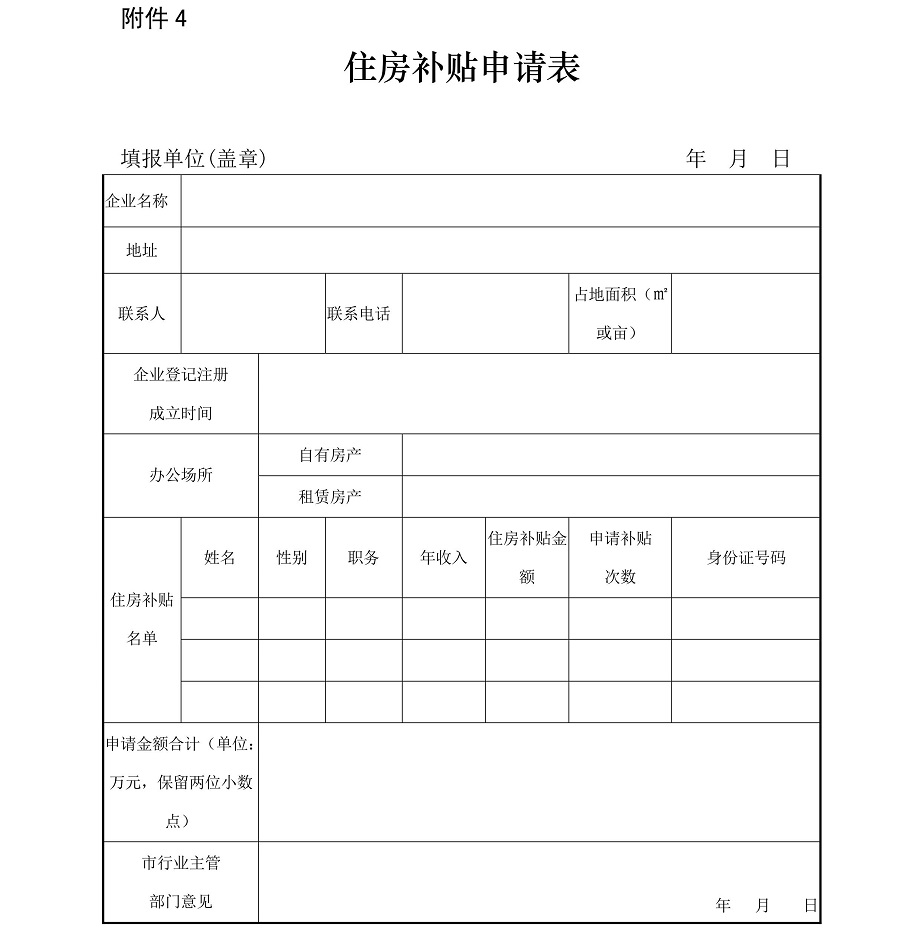 海府-2017-88号-海口市人民政府关于印发《海口市促进互联网产业发展若干规定及实施细则》的通知_19.jpg